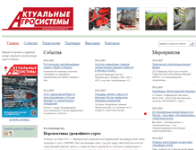 Tablet Screenshot of agroactual.ru